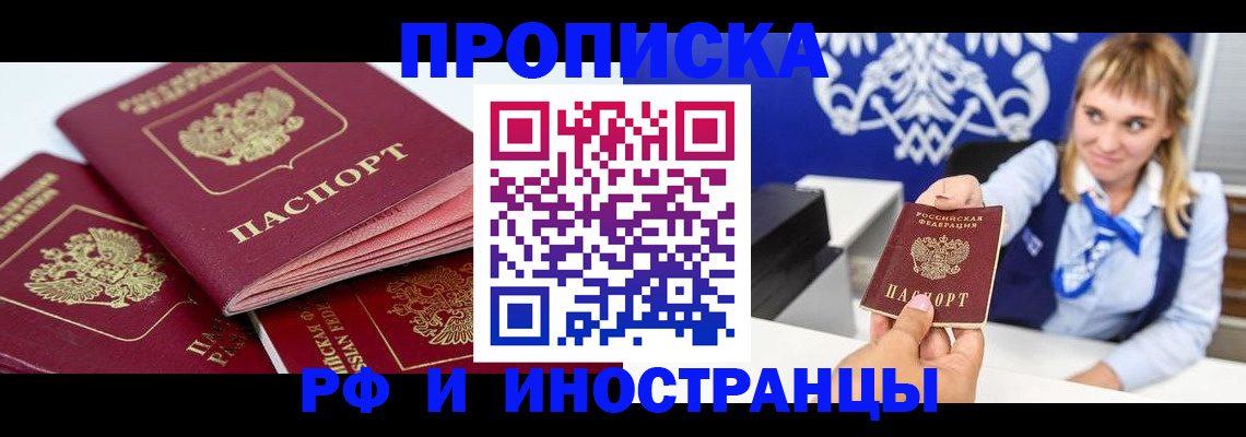 пропишу в квартире в Советском