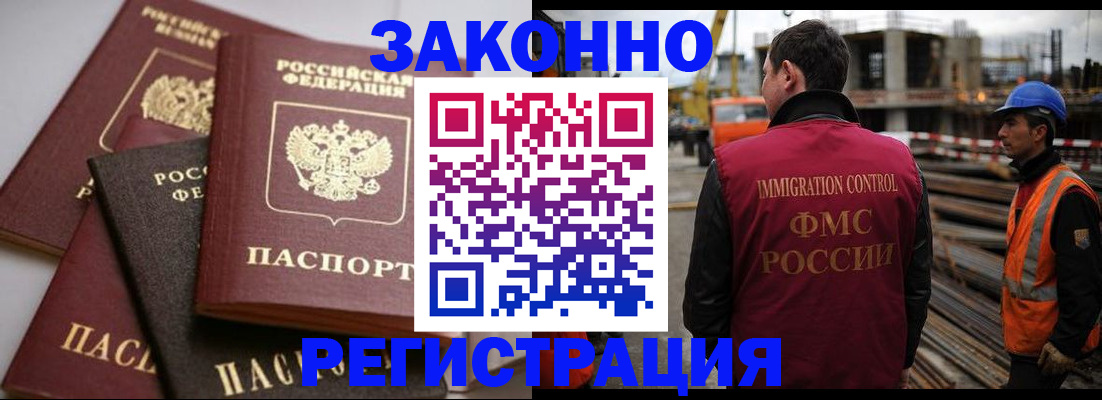 прописка для военкомата в Советском