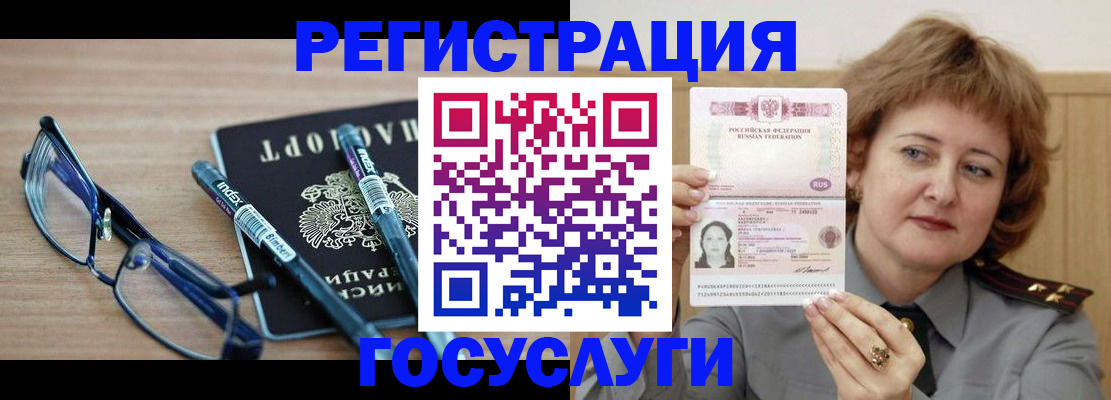 прописка для военкомата в Советском