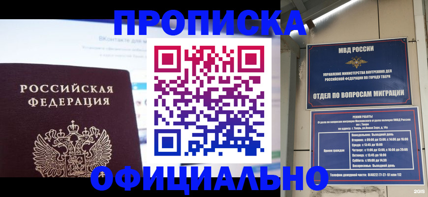 временная регистрация госуслуги в Советском