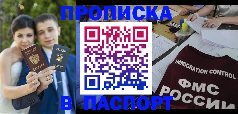 прописка иностранных граждан в Советском