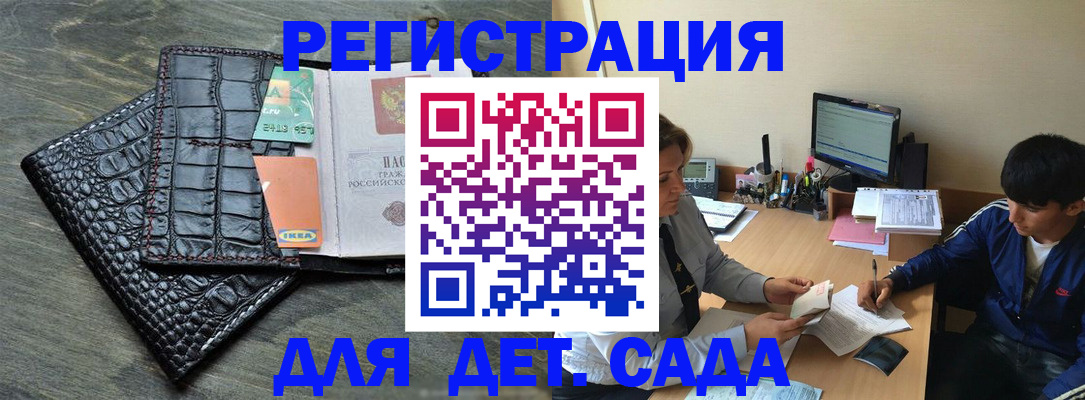 прописка для военкомата в Советском