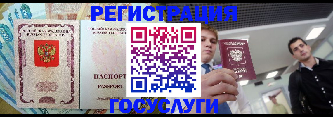 регистрация для школы в Советском