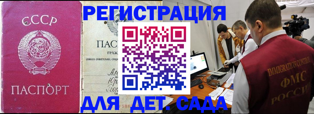 временная регистрация госуслуги в Советском