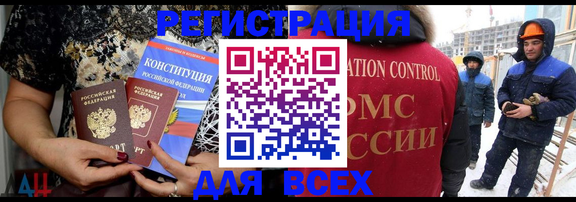 временная регистрация в Советском